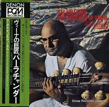 BALACHANDER virtuoso of veena, the GX-7108