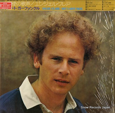 GARFUNKEL, ART angel clare SOPM75