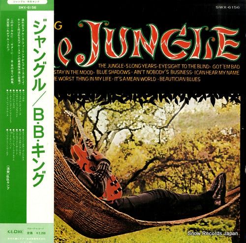 KING, B.B. the jungle SWX-6156