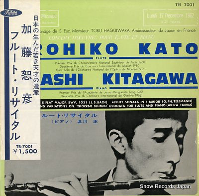 KATO, HIROHIKO concert d'oeuvres pour flute et piano TB-7001