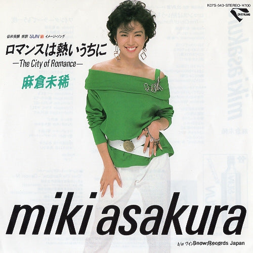 ASAKURA, MIKI the city of romance K07S-543