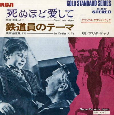 CHELLI, ALIDA sinno' me moro SS-2007