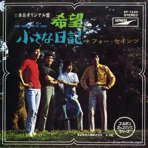 FOUR SAINTS song forever EP-1240