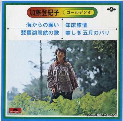 KATO, TOKIKO golden 4 KR1077