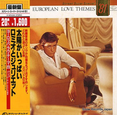 SOUNDTRACK european love themes '81 K16P4038