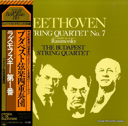 BUDAPEST STRING QUARTET, THE beethoven; string quartet no.7 rasumovsky 23AC544