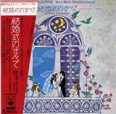 MICHI, SHIRO wedding programme SONL56022