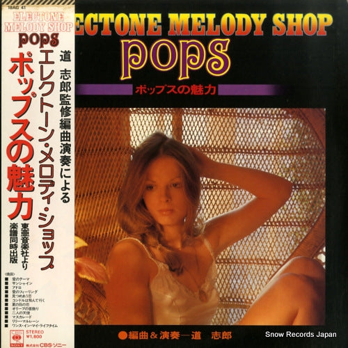 MICHI, SHIRO electone melody shop pops 18AG41
