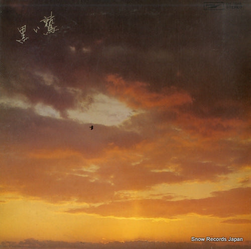 TANIMURA, SHINJI kuroi washi ETP-72286