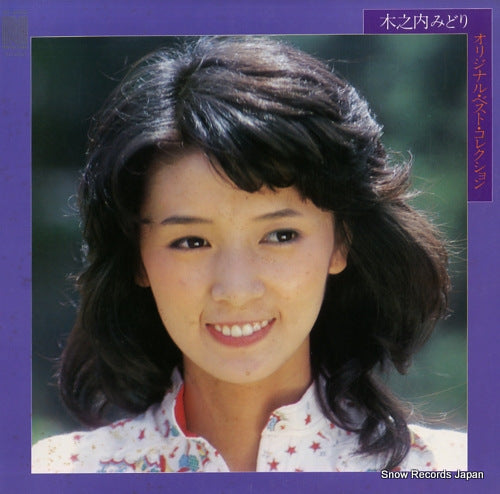 KINOUCHI, MIDORI original best collection NF-6003