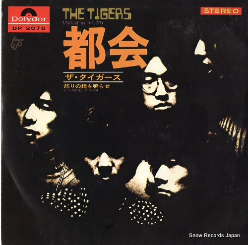 TIGERS, THE solitude in the city DP2070