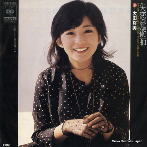 OHTA, HIROMI shitsuren majutsushi 06SH268