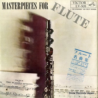 YOSHIDA, MASAO master pieces for flute LV508