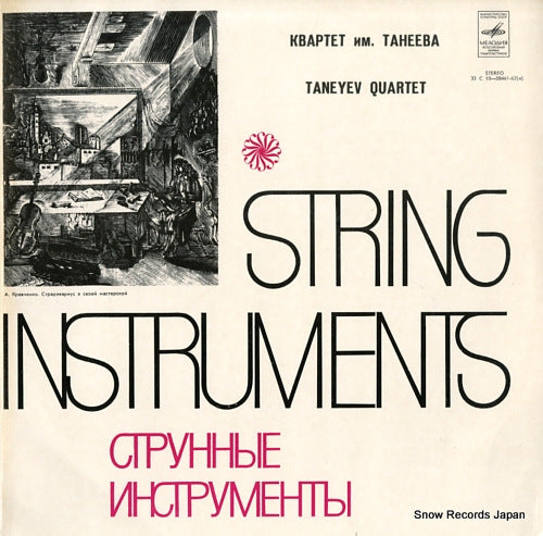 TANEYEV QUARTET string instruments 33C10-08461-62(A)