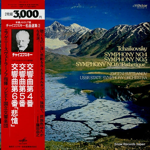 SVETLANOV, EVGENI tchaikovsky; symphony no.4, no.5, no.6"pathetique" VIC-5132