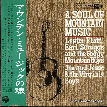 V/A a soul of mountain music ZL-1167