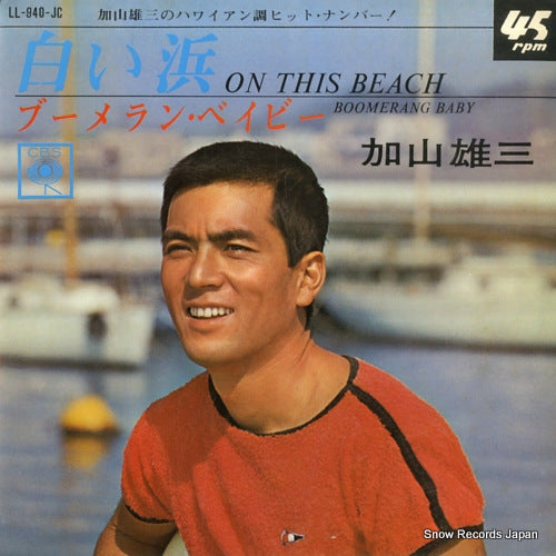 KAYAMA, YUZO on this beach LL-940-JC