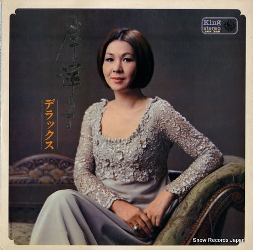 KISHI, YOKO deluxe SKK389