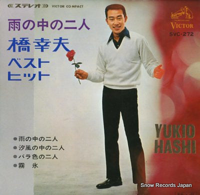 HASHI, YUKIO ame no naka no futari / hashi yukio best hit  SVC-272