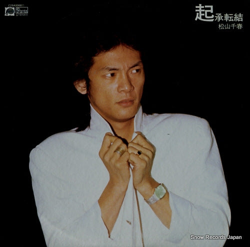 MATSUYAMA, CHIHARU ki shou ten ketsu C25A0068