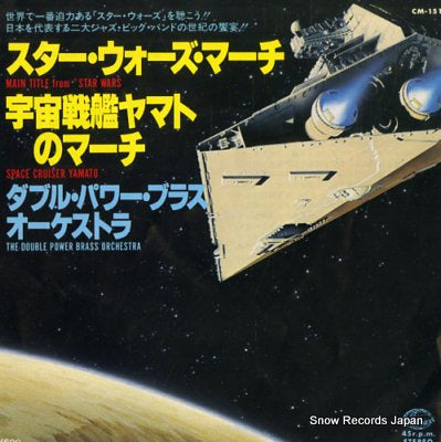 DOUBLE POWER BRASS ORCHESTRA, THE main title from "star wars" CM-151