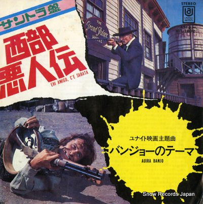 GIOMBINI, MARCELLO ehi amigo, c'e sabata HIT-1802