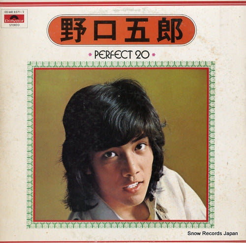 NOGUCHI, GORO perfect 20 MR8571