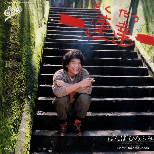 BANBA, HIROFUMI sokutatsu 07.5H-141