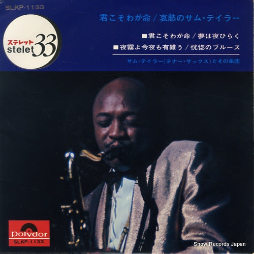 TAYLOR, SAM kimikoso waga inochi / bluesy sam taylor SLKP-1133