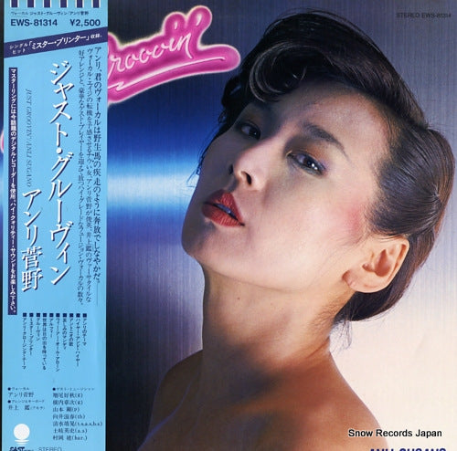 SUGANO, ANLI just groovin' EWS-81314