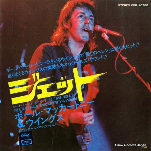 MCCARTNEY, PAUL, AND WINGS jet EPR-10788