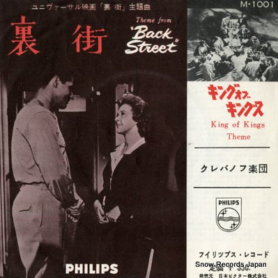 CLEBANOFF AND HIS ORCHESTRA theme from back street M-1001