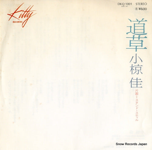 OGURA, KEI michikusa DKQ1001