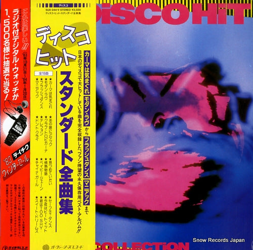 V/A disco hit standard collection SUX-244-V