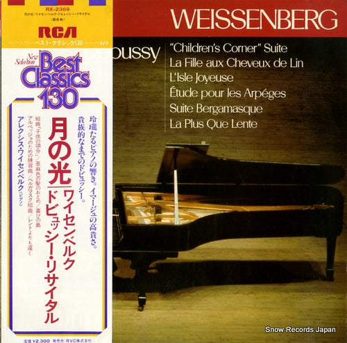 WEISSENBERG, ALEXIS weissenberg plays debussy RX-2369
