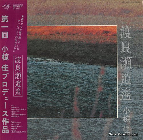 OGURA, KEI watarase shoyo MKF1009