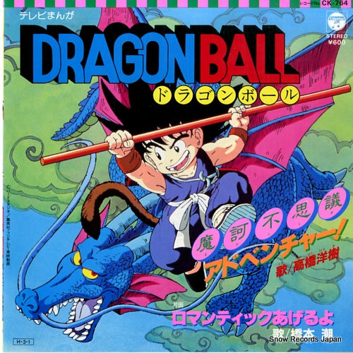 TAKAHASHI, HIROKI makafushigi adventure CK-764