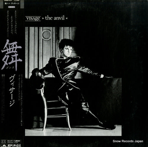VISAGE the anvil 28MM0151