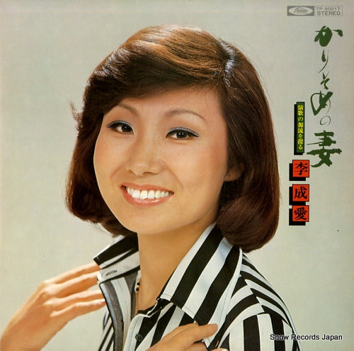 LEE, SUNG AE karisome no tsuma TP-80017