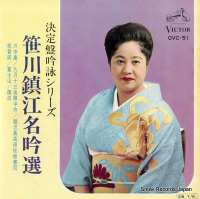 SASAKAWA, SHIZUE sasakawa shizue meiginsen OVC-51