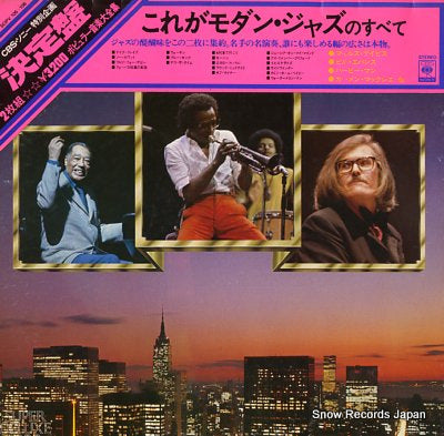 V/A modern jazz giants SOPV105-106