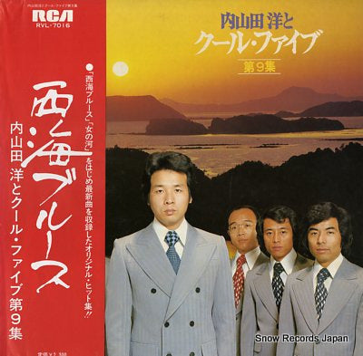 UCHIYAMADA, HIROSHI, AND COOL FIVE dai 9 syu RVL-7016