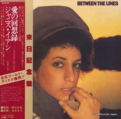 IAN, JANIS between the lines SOPO-85