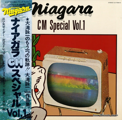 OHTAKI, EIICHI niagara cm special vol.1 LZ-7005-E