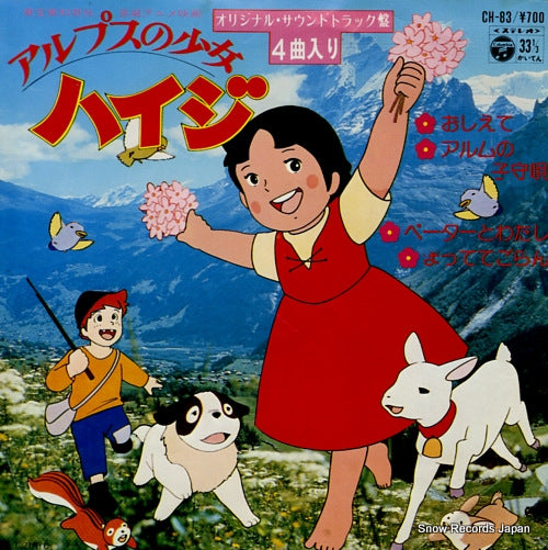 HEIDI, GIRL OF THE ALPS oshiete CH-83