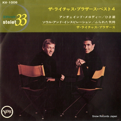 RIGHTEOUS BROTHERS, THE best 4 KV-1008