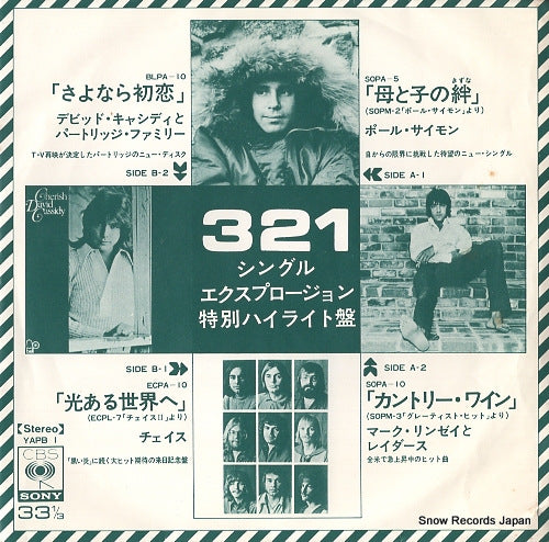 V/A 321 single explosion YAPB1