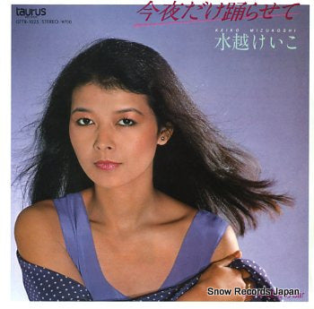 MIZUKOSHI, KEIKO konyadake odorasete 07TR-1025