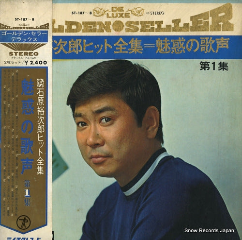 ISHIHARA, YUJIRO ishihara yujiro hit zenshu - miwaku no utagoe vol.1 ST-187