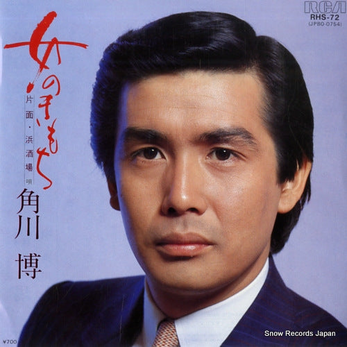 KADOKAWA, HIROSHI onna no kimochi RHS-72